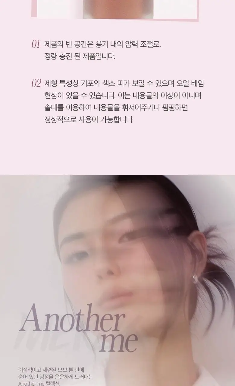 [NEW] 머지 블러 락 틴트 7 colors 상세페이지 21